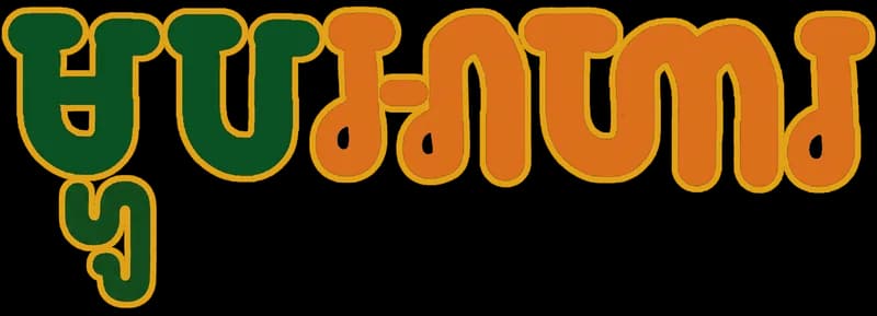 FoodHub - ស្វែងរក និងណែនាំម្ហូបអាហារ (Mhoubahar)